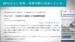 いちばんやさしいスタートアップとの付き合い方