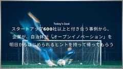 いちばんやさしいスタートアップとの付き合い方