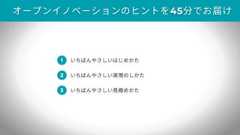 いちばんやさしいスタートアップとの付き合い方