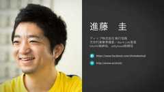 いちばんやさしいスタートアップとの付き合い方