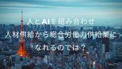 いちばんやさしいスタートアップとの付き合い方