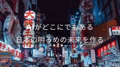 いちばんやさしいスタートアップとの付き合い方