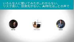 いちばんやさしいスタートアップとの付き合い方