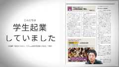 いちばんやさしいスタートアップとの付き合い方