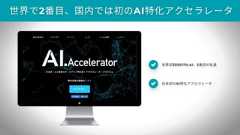 いちばんやさしいスタートアップとの付き合い方