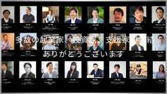 いちばんやさしいスタートアップとの付き合い方