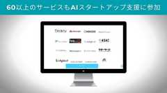 いちばんやさしいスタートアップとの付き合い方