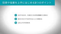 いちばんやさしいスタートアップとの付き合い方