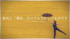 いちばんやさしいスタートアップとの付き合い方