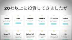 いちばんやさしいスタートアップとの付き合い方