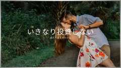 いちばんやさしいスタートアップとの付き合い方