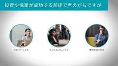 いちばんやさしいスタートアップとの付き合い方