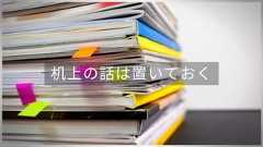 いちばんやさしいスタートアップとの付き合い方