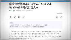 いちばんやさしいスタートアップとの付き合い方