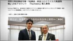 いちばんやさしいスタートアップとの付き合い方