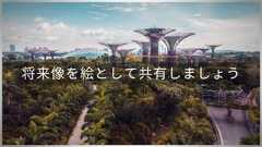 いちばんやさしいスタートアップとの付き合い方