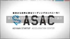 いちばんやさしいスタートアップとの付き合い方