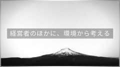 いちばんやさしいスタートアップとの付き合い方