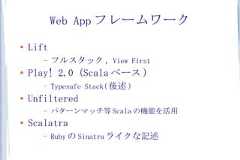 Web App フレームワーク●    Lift       –   フルスタック , View First●   Play! 2.0 (Scala ベース )       –   Typesafe Stack( 後述 )●   Unfiltered       –   パターンマッチ等 Scala の機能を活用●   Scalatra       –   Ruby の Sinatra ライクな記述 