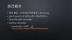 •••••http://icedtea.classpath.org/wiki/HeapStats/jp 