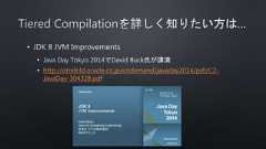 ••• http://otndnld.oracle.co.jp/ondemand/javaday2014/pdf/C2-JavaDay-304328.pdf 