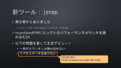••••••JDK-8151815Could not parse core image with JSnap. 