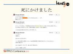 死にかけました 