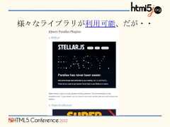 様々なライブラリが利用可能、だが・・ 