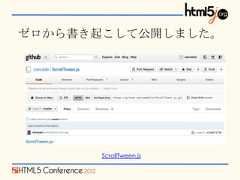 ゼロから書き起こして公開しました。      ScrollTween.js 