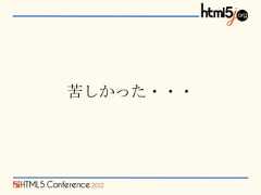 苦しかった・・・ 