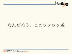 なんだろう、このワクワク感 