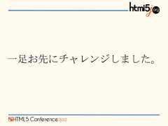一足お先にチャレンジしました。 