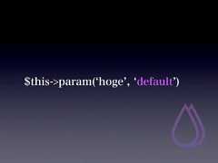 $this->param( hoge , default ) 