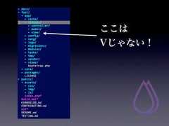 ここはVじゃない！ 