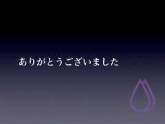 ありがとうございました 