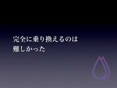 完全に乗り換えるのは難しかった 