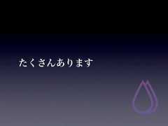 たくさんあります 