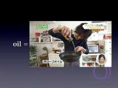 oil = 油 