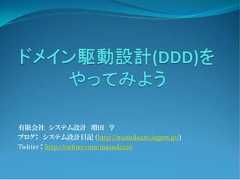 有限会社 システム設計 増田 亨ブログ： システム設計日記 (http://masuda220.jugem.jp/)Twitter ： http://twitter.com/masuda220 