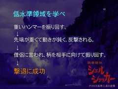 低水準領域を学べ重いハンマーを振り回す。↓先端が重くて動きが鈍く、反撃される。↓僧侶に言われ、柄を相手に向けて振り回す。↓撃退に成功43 