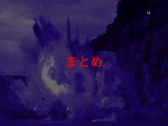 まとめ54 