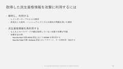 取得した派生資格情報を攻撃に利用するには 解明し、利用する レインボーテーブルによる解析 危殆化した暗号・ハッシュアルゴリズムの既知の問題を用いた解析 派生資格情報を再利用する もともとのパスワードや鍵を取得していない状態で攻撃が可能 攻撃手法の例 Pass-the-Hash 攻撃: NTLM 認証において NTOWF を再利用する Pass-the-Ticket 攻撃 : Kerberos 認証においてチケット、キーを再利用・偽造する18© Copyright Microsoft Corporation. All rights reserved. 