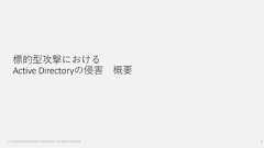 © Copyright Microsoft Corporation. All rights reserved. 3 