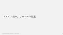 © Copyright Microsoft Corporation. All rights reserved. 55 