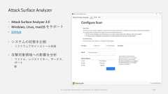 Attack Surface Analyzer Attack Surface Analyzer 2.0 Windows, Linux, macOS をサポート GitHub システムの状態を比較 ソフトウェアのインストール前後 攻撃対象領域への影響を分析 ファイル、レジストリキー、サービス、ポート等59© Copyright Microsoft Corporation. All rights reserved. 
