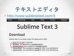 テキストエディタ • http://www.sublimetext.com/3 50  