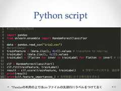 Python script *Pandasの利用の上ではcsvファイルの先頭行にラベルをつけておく72  