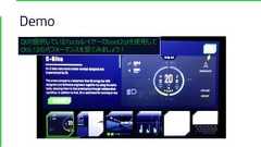 DemoQtの提供しているYoctoレイヤーのboot2qtを使用してQt5.12のパフォーマンスを見てみましょう！ 