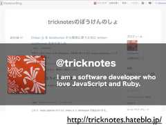@tricknotesI am a software developer wholove JavaScript and Ruby.http://tricknotes.hateblo.jp/ 