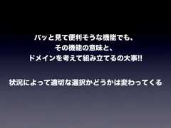 パッと見て便利そうな機能でも、その機能の意味と、ドメインを考えて組み立てるの大事!!状況によって適切な選択かどうかは変わってくる 